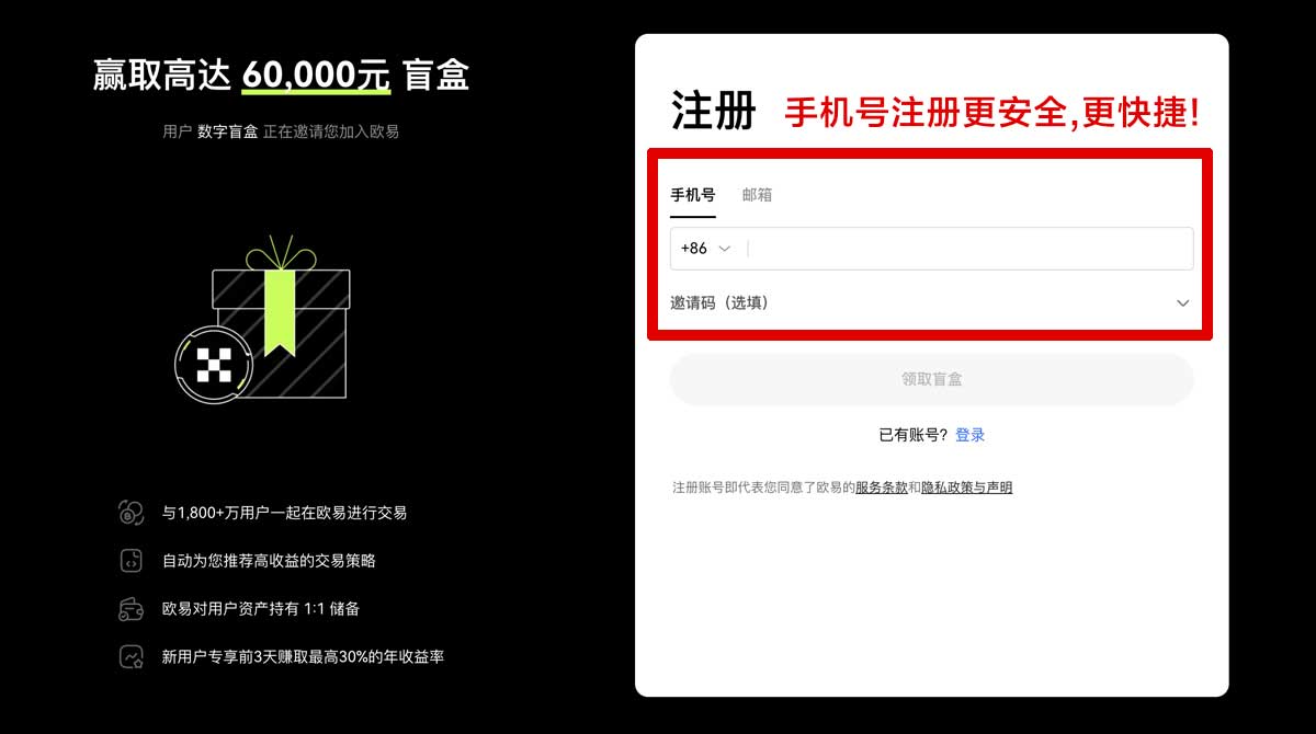 注册下载欧意最新版，享受安全便捷的数字交易体验账户步骤